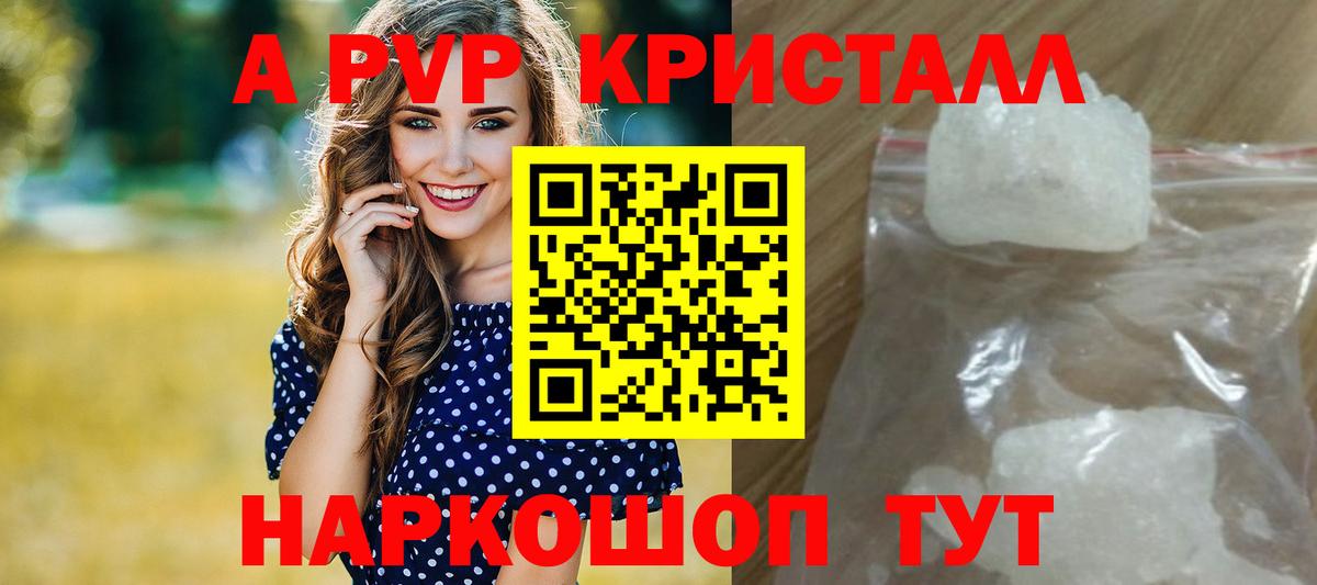 A-PVP мука Радужный