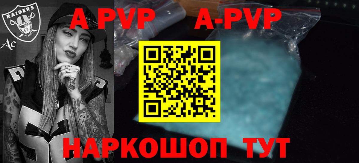 APVP мука  Альфа ПВП кристаллы  Вход с VPN  A-PVP  Радужный  APVP СК 