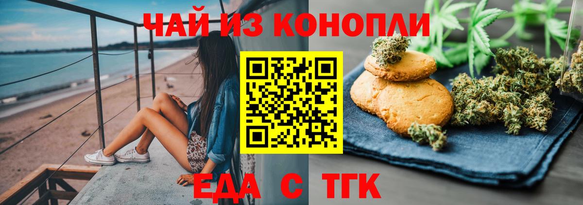 Радужный  Еда ТГК марихуана  Вход с VPN 