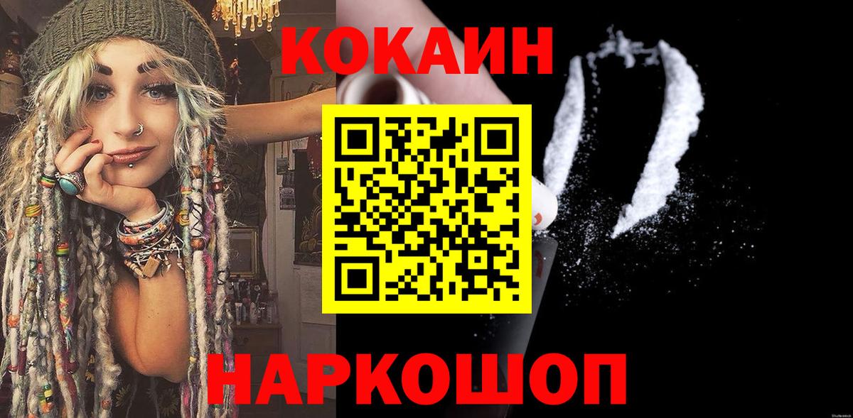 Кокаин 98% Радужный