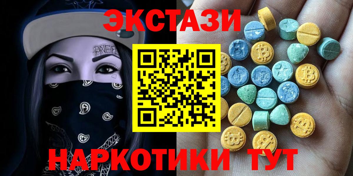 купить  сайты  Экстази таблы  Вход с VPN  Ecstasy  Радужный  Экстази DUBAI 