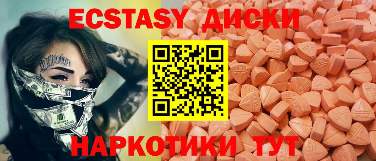 Экстази таблы Радужный