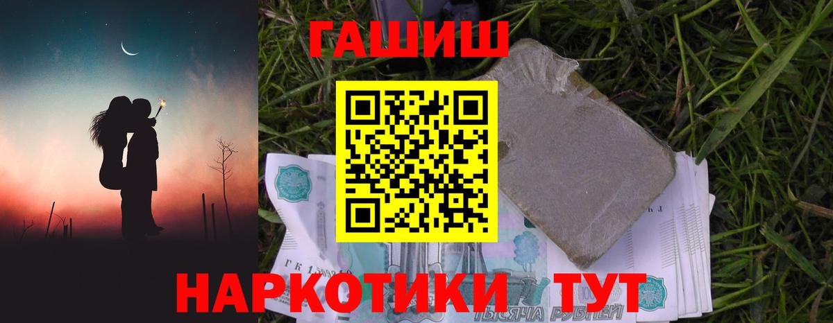 ГАШИШ Изолятор  ГАШИШ индика сатива  Вход с VPN  Радужный 