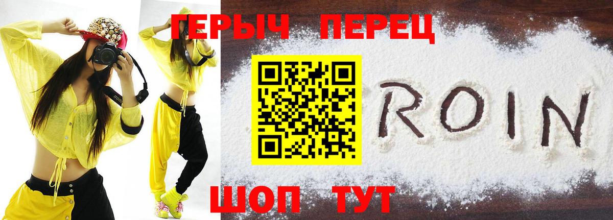Героин Афган  Вход с VPN  Героин  Радужный 