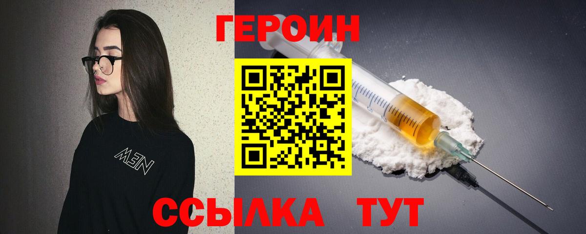 Героин афганец Радужный