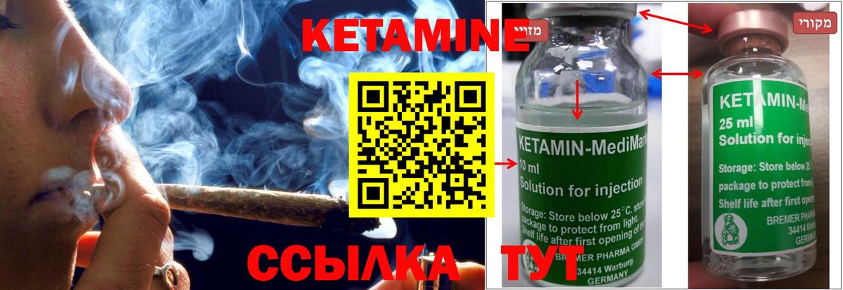 MEGA рабочий сайт  Кетамин VHQ  Вход с VPN  Радужный  Кетамин VHQ 