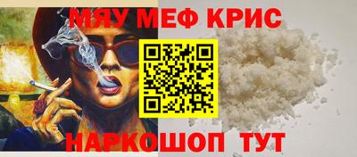 MESCALINE Нягань