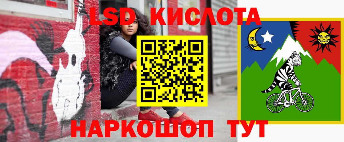 LSD-25 экстази ecstasy Радужный
