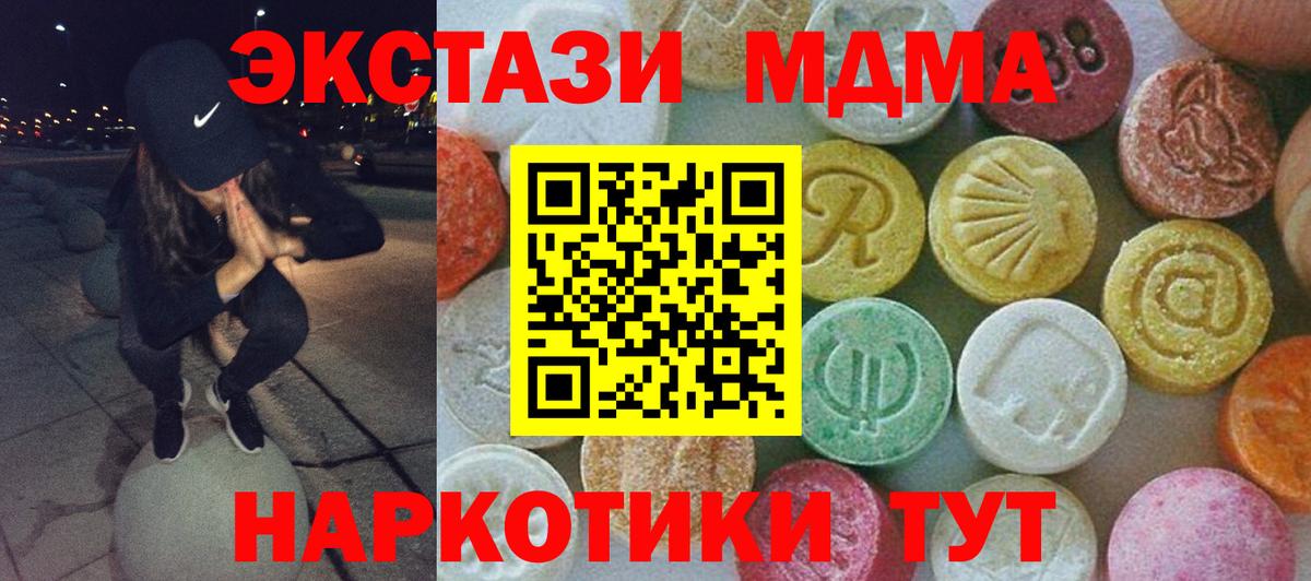 MDMA  Вход с VPN  MDMA VHQ  Радужный  МДМА Molly 