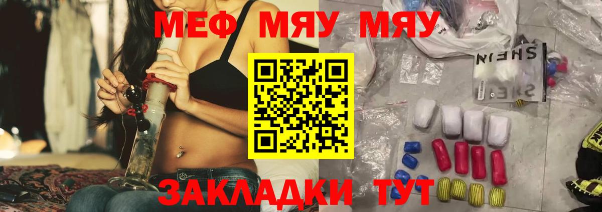 Радужный  Меф 4 MMC  МЕФ  Вход с VPN 