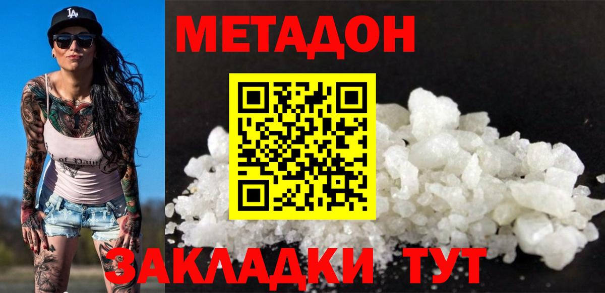 Метадон белоснежный  Вход с VPN  Радужный  mega зеркало  Метадон VHQ 