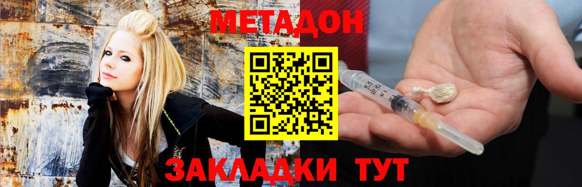 Метадон мёд Радужный