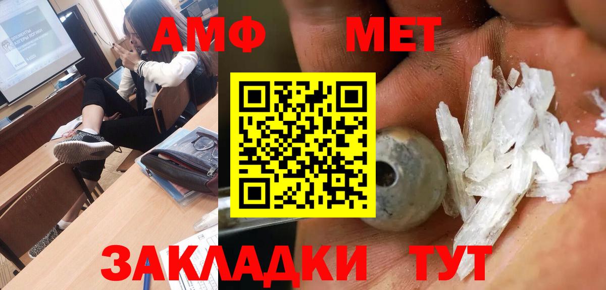 МЕТАМФЕТАМИН кристалл  МЕТАМФЕТАМИН  Радужный  Вход с VPN 