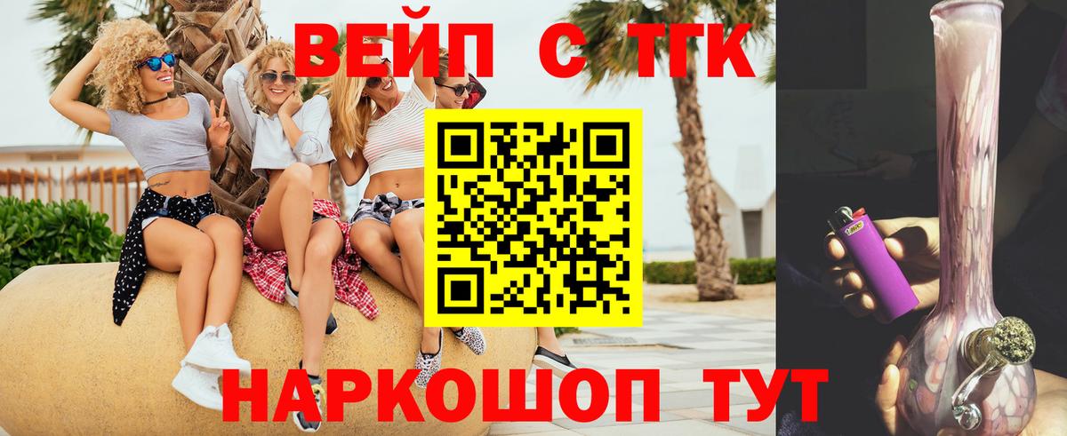 Дистиллят ТГК жижа  закладки  Радужный  Дистиллят ТГК вейп  Вход с VPN 